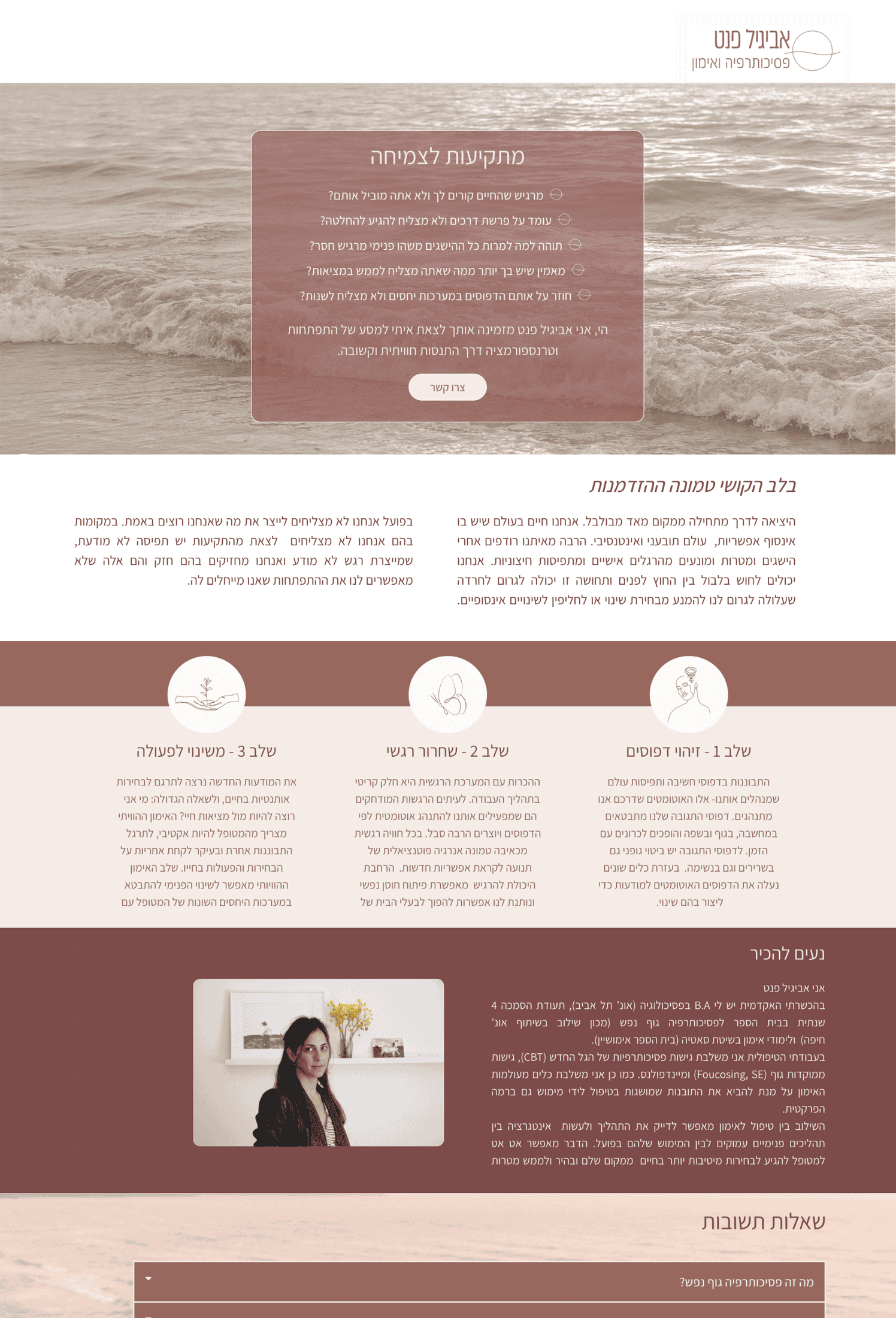 אביגיל פנט- עמוד הבית