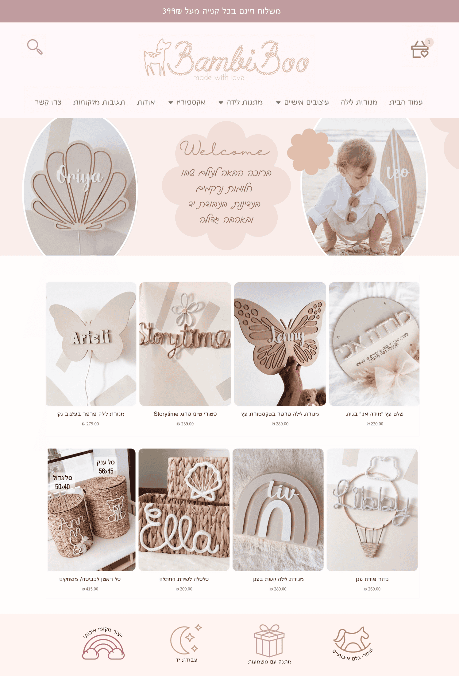 במביבו- עמוד הבית