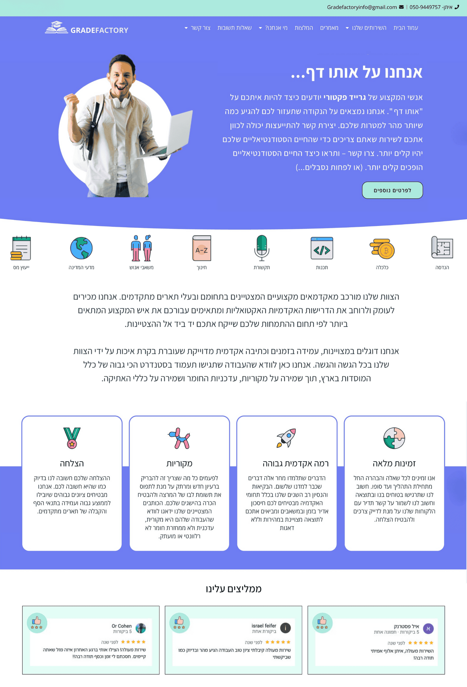 גרייד פקטורי