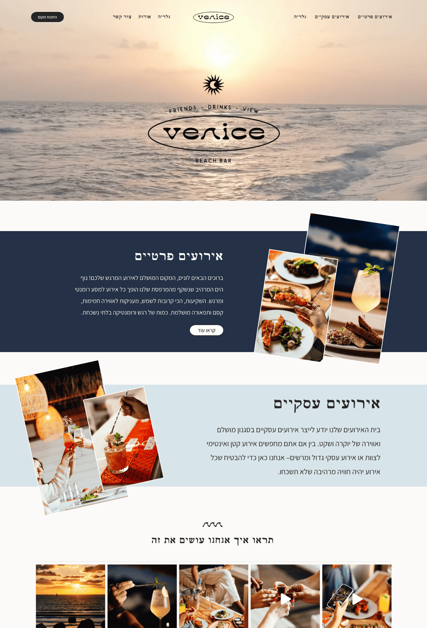 וניס בר- עמוד הבית