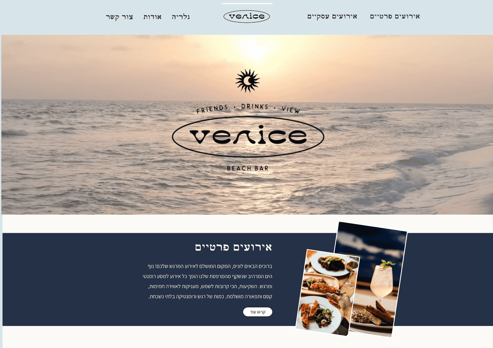 וניס בר- תצוגת מסך