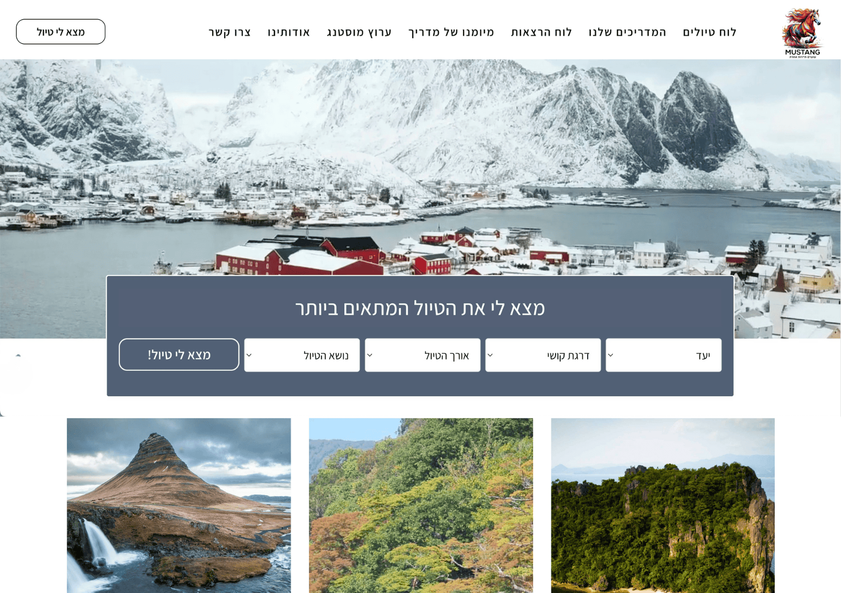 מוסטנג- תצוגת מסך