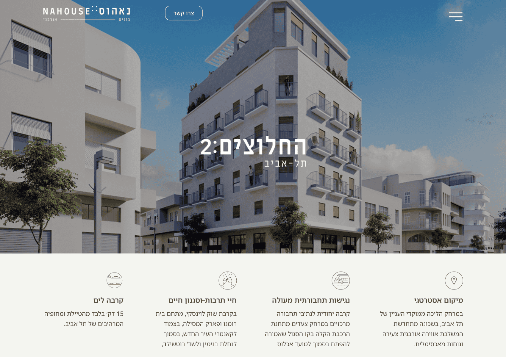 נאהוס- תצוגת מסך