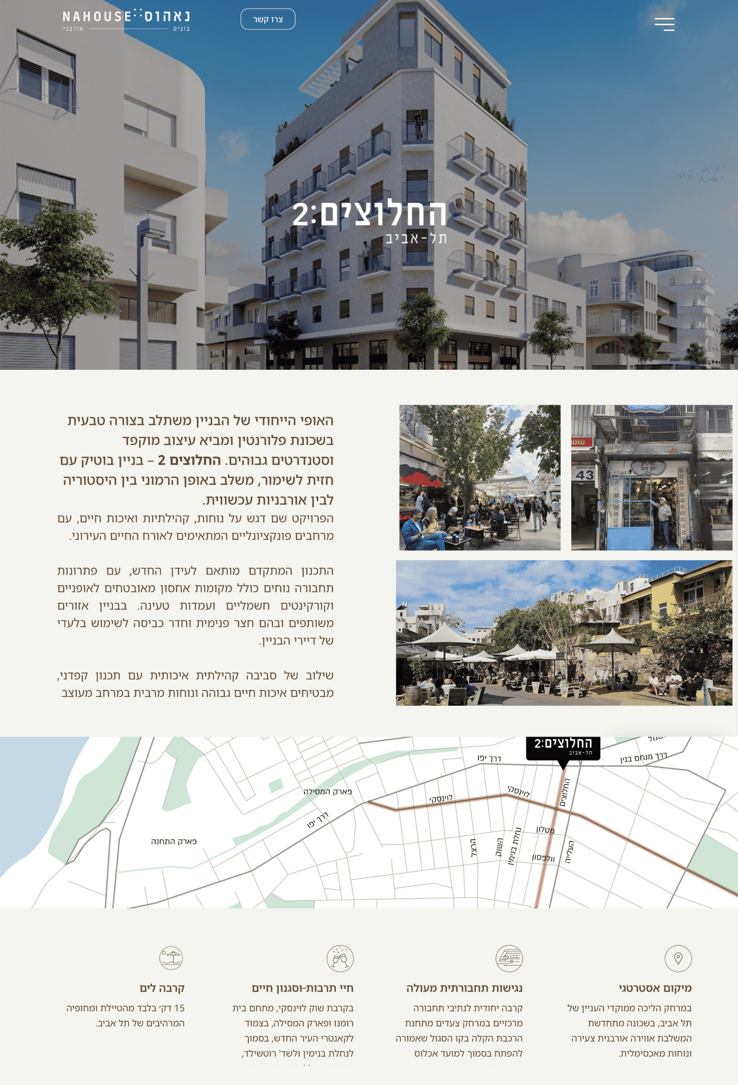 נאהוס- עמוד הבית