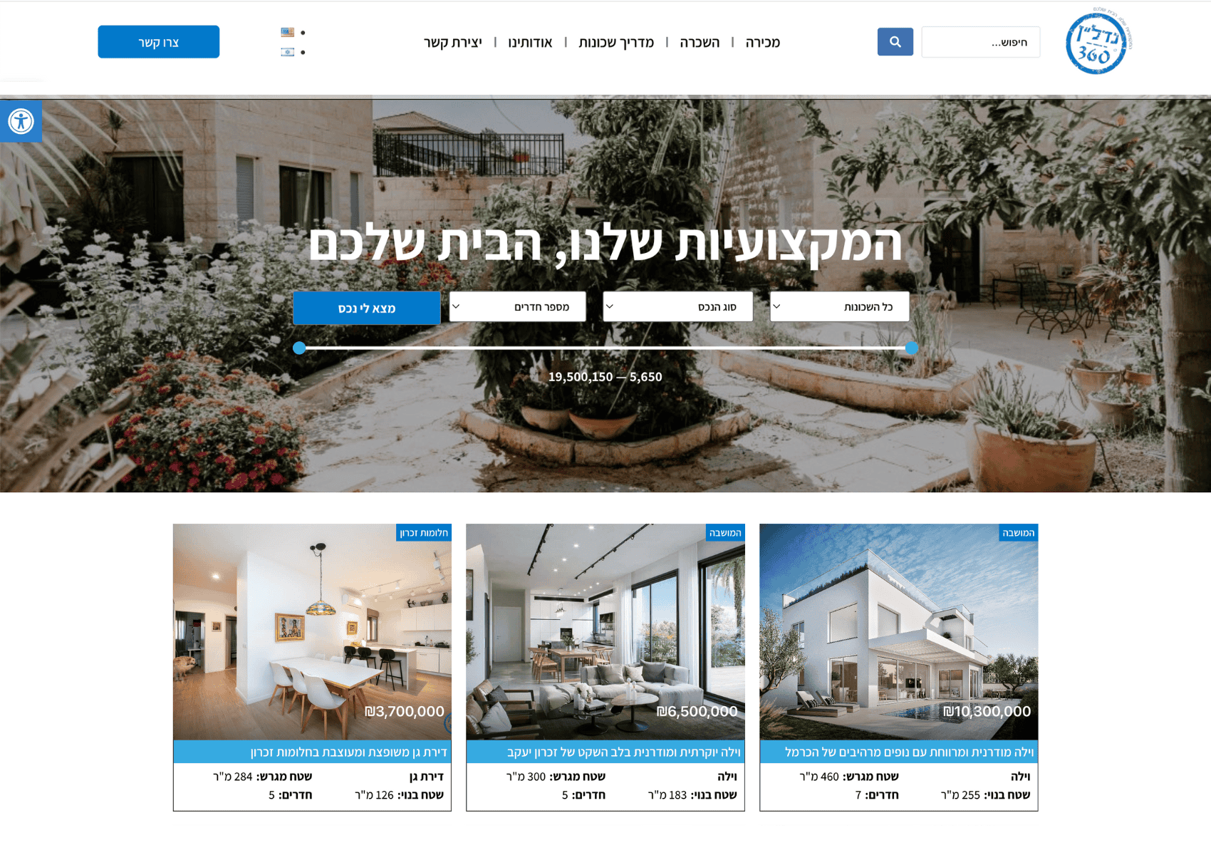 נדל״ן 360- תצוגת מסך