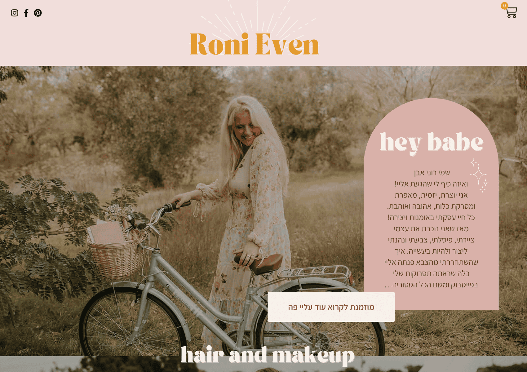 רוני אבן- תצוגת מסך