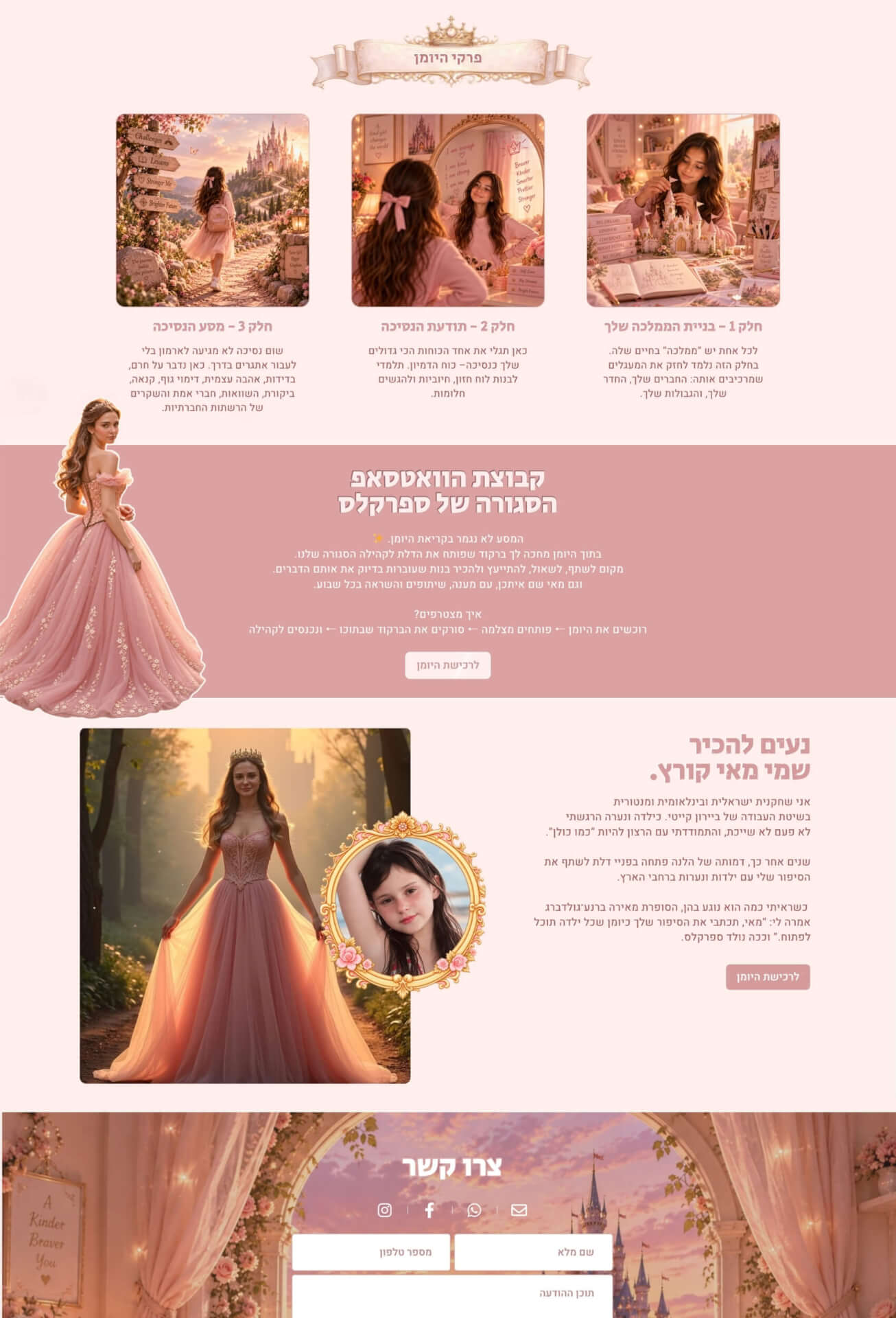 ספרקלס